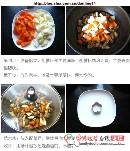 陽虛怕冷體質(zhì)常吃肉桂 肉桂燉牛肉