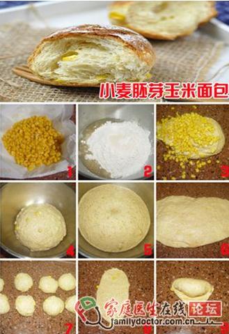 無糖養(yǎng)生面包——小麥胚芽玉米面包